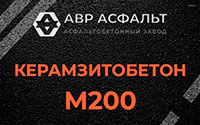 Керамзитобетон М200 в Запрудне