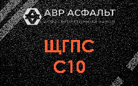 ЩГПС С10 в Запрудне