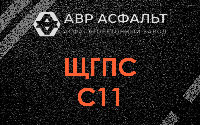 ЩГПС С11 в Запрудне