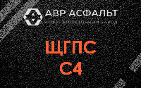 ЩГПС С4 в Запрудне