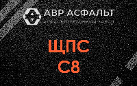 ЩПС С8 в Запрудне