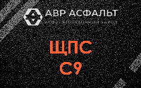 ЩПС С9 в Запрудне